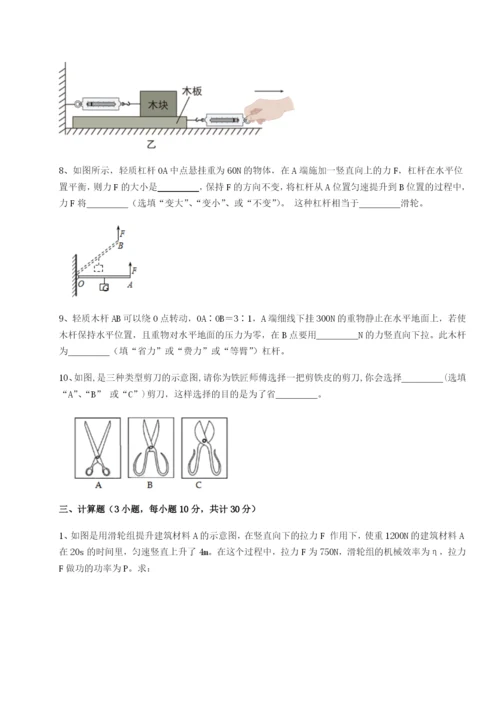 小卷练透四川遂宁市射洪中学物理八年级下册期末考试章节测试A卷（详解版）.docx