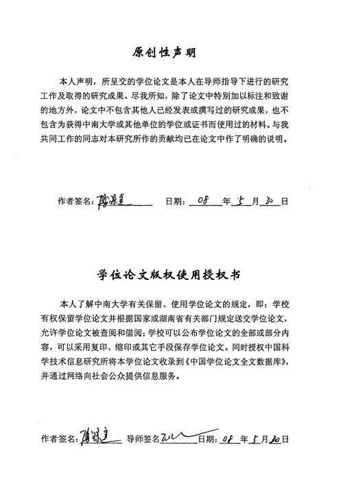 冠心病患者血浆中血管过氧化物酶水平变化与血管炎症反应分析内科学心血管专业论文