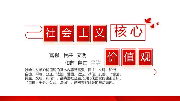 红色党支部年终工作述职报告学习教育动态PPT