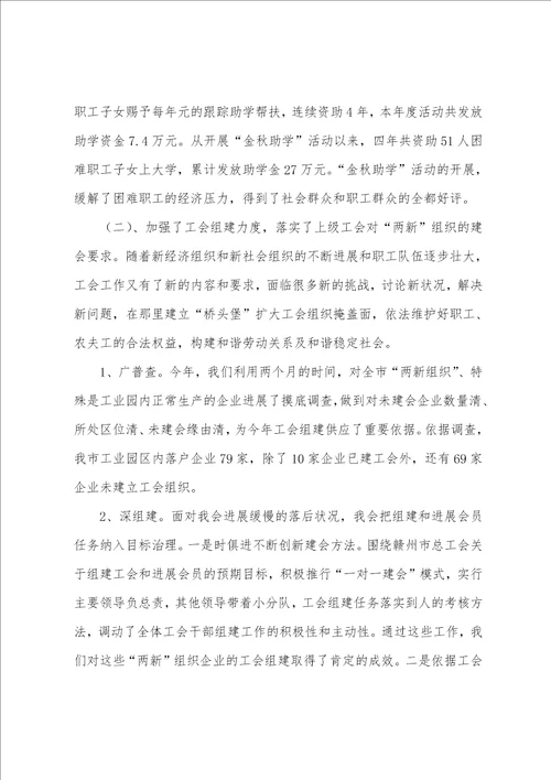 关于工会年终工作总结范文合集10篇