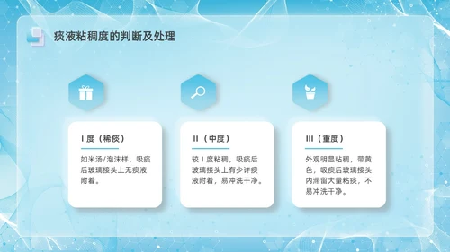 彩色新拟态毛玻璃人工气道管理企业培训PPT课件