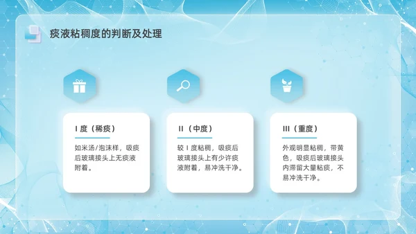 彩色新拟态毛玻璃人工气道管理企业培训PPT课件