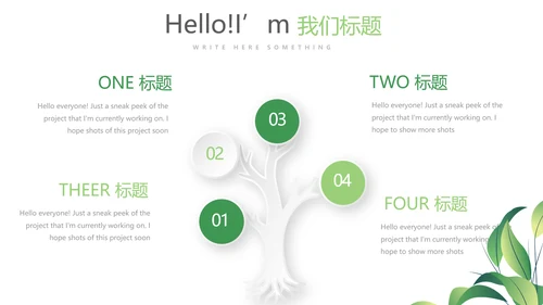户外瑜伽的好处动态PPT