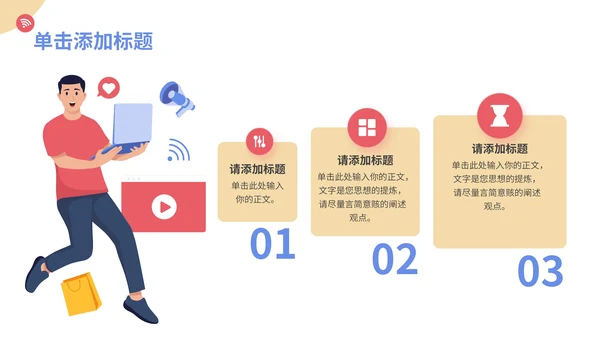 多彩插画风互联网行业年终汇报通用PPT模板