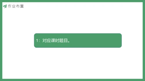 新人教版数学六年级下册6.5.2 北京五日游课件