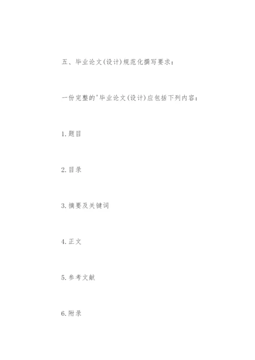 中南大学成人高等医学毕业论文格式.docx