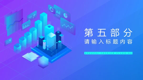蓝色渐变科技风年终工作总结PPT模板