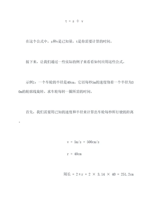 数量行程环形公式解题技巧