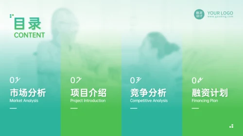 智慧医疗康养融合老年生活养老院通用PPT模板