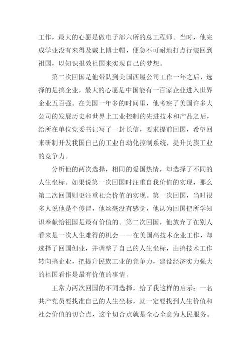 为你而歌观后感.docx