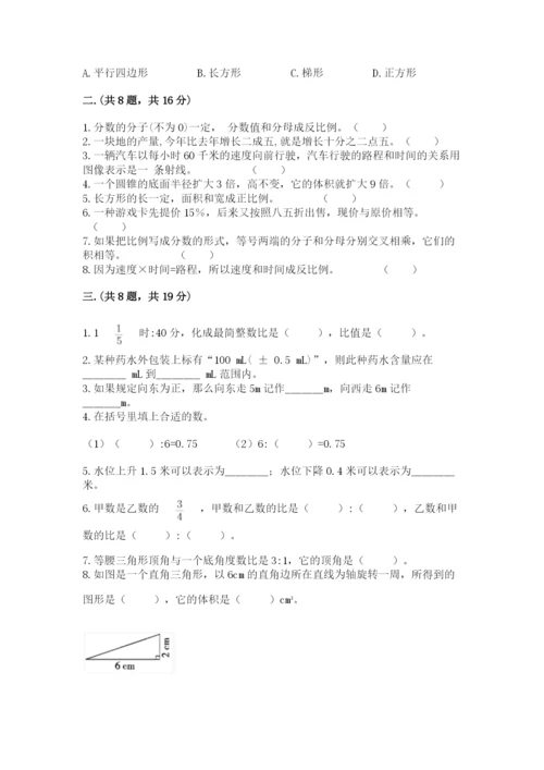 北京版数学小升初模拟试卷及参考答案（预热题）.docx