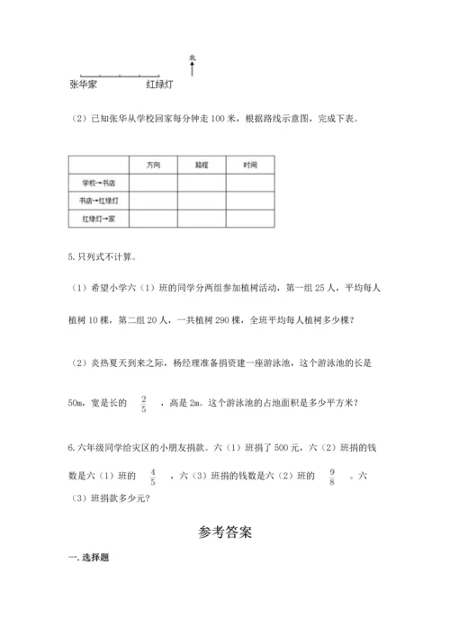 人教版六年级上册数学期中测试卷附答案下载.docx