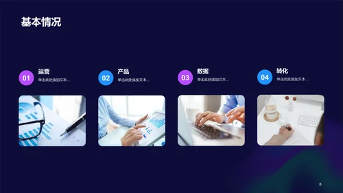紫色简约扁平弥散风工作总结PPT