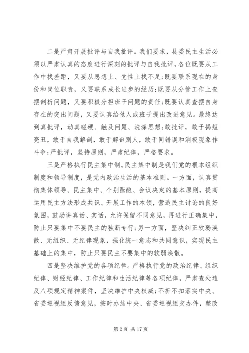从严治党工作报告.docx