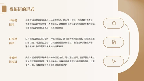 橙色中国风教师节感恩宣传PPT