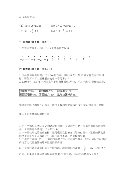 同仁县六年级下册数学期末测试卷及答案一套.docx