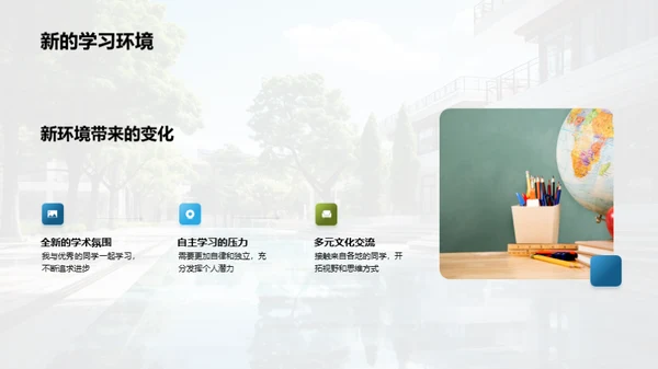 影像记录：生活在大学