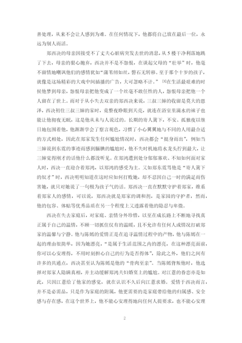 毕业论文 11（格式）.docx