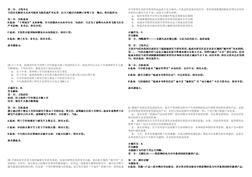 2023年02月浙江台州市椒江区工商业联合会总商会招考聘用编外合同制工作人员考试参考题库含答案详解