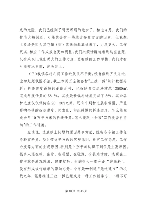 在全镇“三万”活动推进会上的讲话.docx