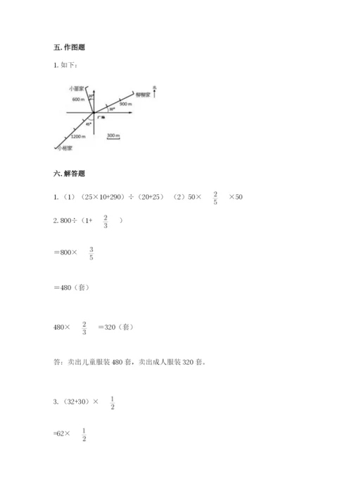 人教版六年级上册数学期中考试试卷及答案下载.docx