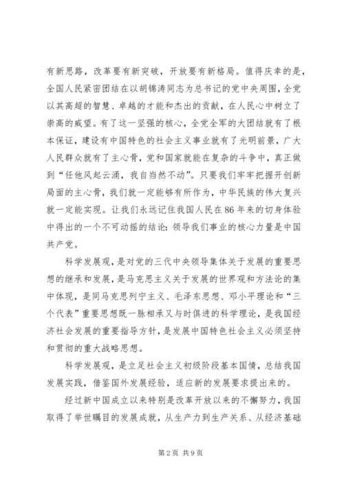学习十7大报告心得体会.docx