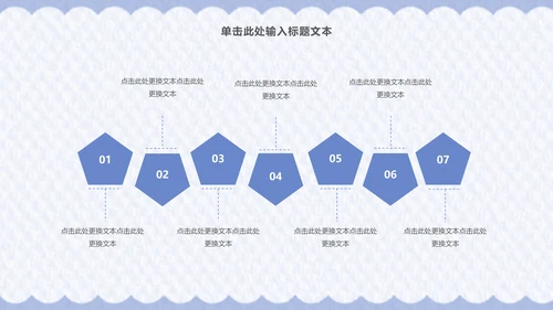 小清新简约商务通用PPT模板