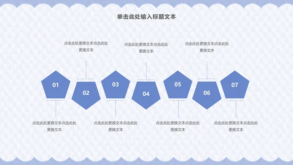 小清新简约商务通用PPT模板