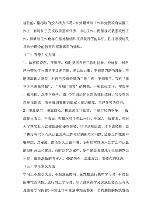 党员个人对照检查材料范文.docx