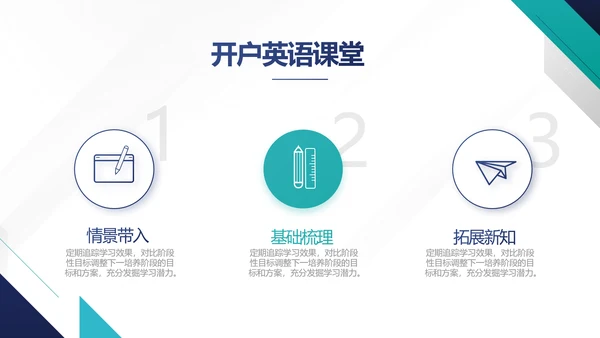 蓝色简约知识竞赛答题动态PPT模板