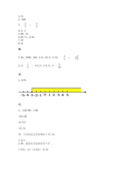 河南省平顶山市六年级下册数学期末考试试卷及参考答案（研优卷）.docx