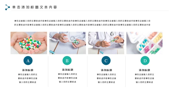 简约医药行业工作总结动态PPT模板