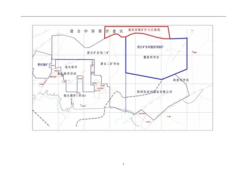 权家河煤业有限公司闭坑报告