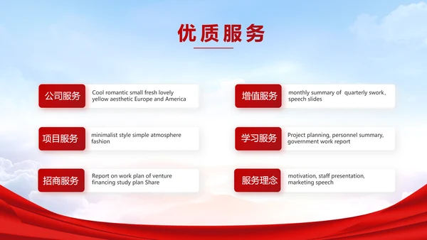 签约仪式启动大会战略合作策划PPT动态模板