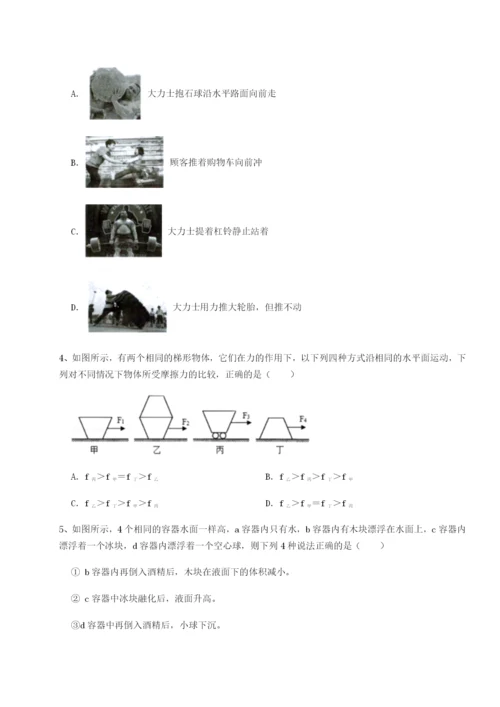 专题对点练习云南昆明实验中学物理八年级下册期末考试综合测试试卷.docx