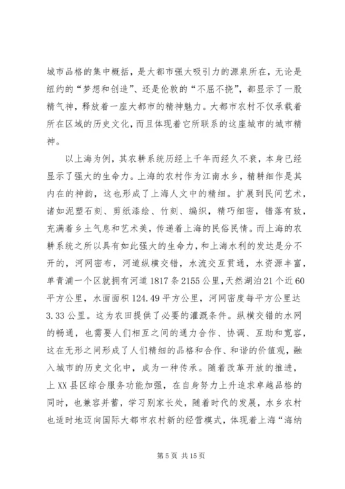 生态文明建设的路径选择和制度安排 (3).docx