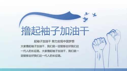 蓝色党建党支部工作总结学习教育PPT