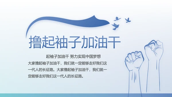 蓝色党建党支部工作总结学习教育PPT