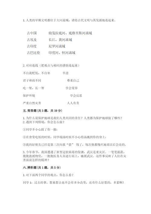 最新部编版六年级下册道德与法治期末测试卷附答案【达标题】.docx