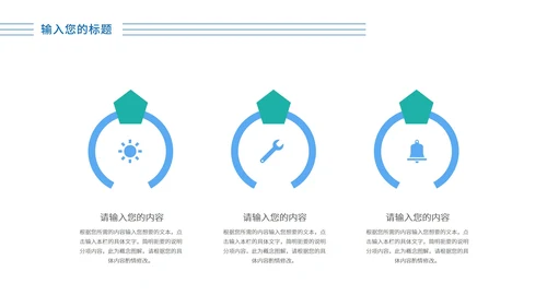 紫色几何风述职报告PPT模板