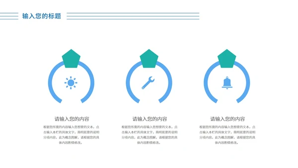 紫色几何风述职报告PPT模板