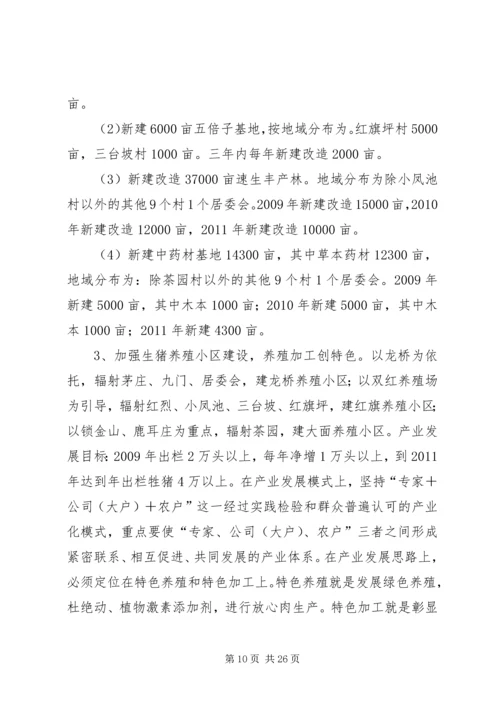 最新关于新农村建设规划方案范文.docx