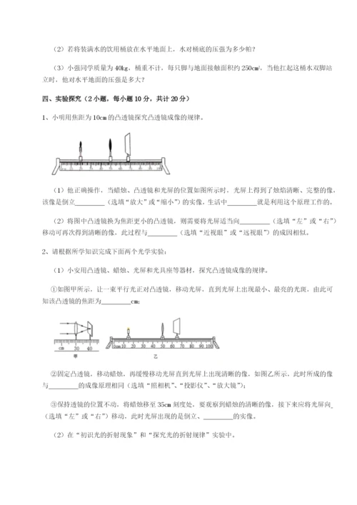 河北石家庄市第二十三中物理八年级下册期末考试单元测评练习题（详解）.docx