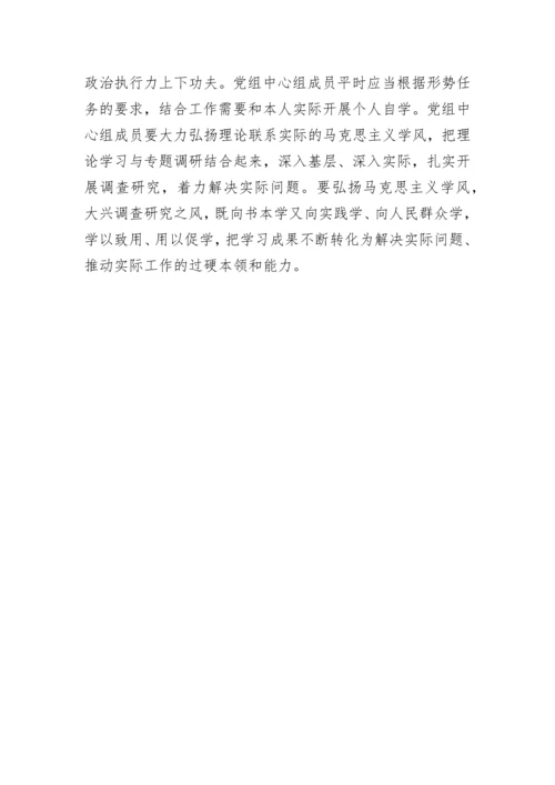 【学习计划】2023年局党组理论学习中心组学习计划.docx