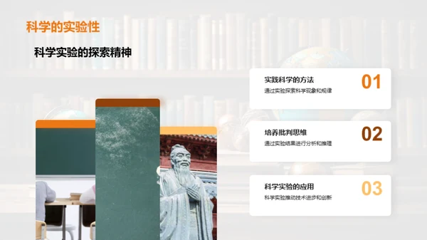 学科探索之旅