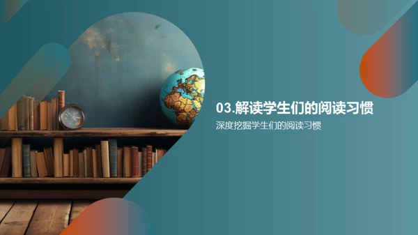 探索阅读的世界