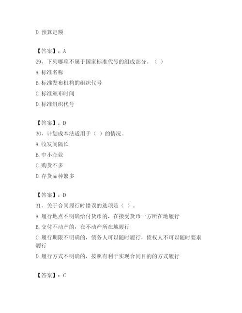 2024年日照市五莲县材料员考试题库及参考答案（考试直接用）.docx