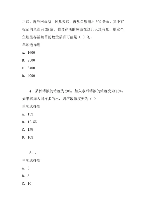 公务员数量关系通关试题每日练2021年04月11日6879