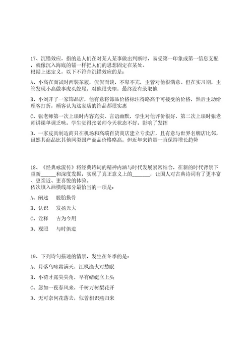 2023年国家能源集团宁夏电力限公司系统内招聘（14名）上岸笔试历年难、易错点考题附带参考答案与详解0