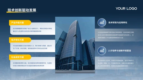 蓝色商务风企业介绍公司总结通用PPT模板